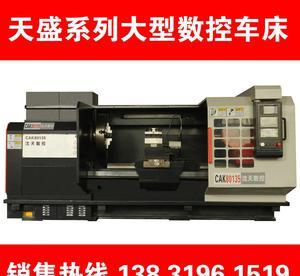 【河北邢臺天盛CJK80型數控車床 CAK CJK系列 價格低】價格_廠家_圖片 -